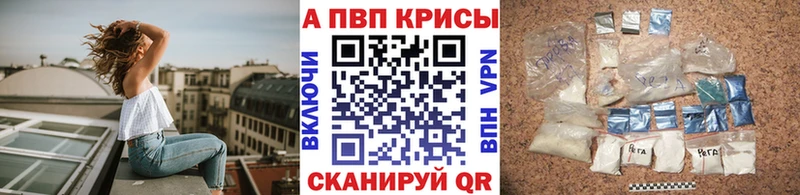 А ПВП крисы CK  что такое наркотик  KRAKEN ССЫЛКА  Железноводск 