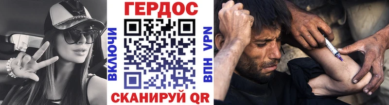 даркнет официальный сайт Железноводск Героин афганец