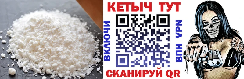 Кетамин VHQ  закладка  Железноводск 