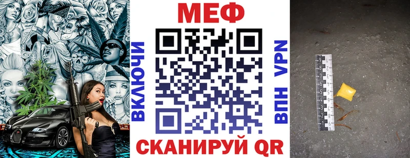 цена наркотик  Железноводск  Мефедрон мука 