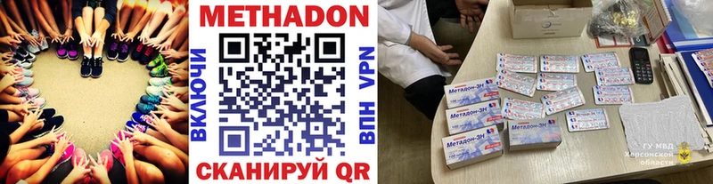 наркота  Железноводск  MEGA ссылки  МЕТАДОН кристалл 